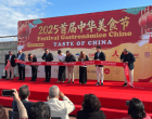 Así se vivió el Festival Gastronómico de China en Port Fòrum